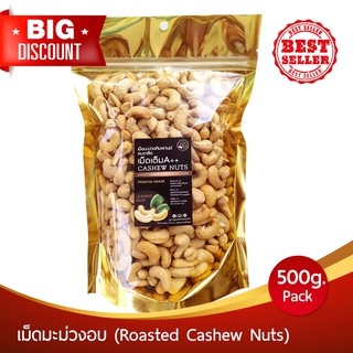 ⭐️พรีเมี่ยม เม็ดมะม่วง หิมพานต์ อบพร้อมทาน ปราศจากน้ำมัน ถุงซิปล๊อค หอมมัน สดใหม่ กรอบ อร่อย #Roasted Cashew Nuts