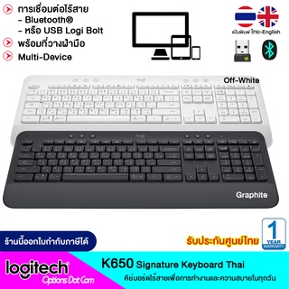 Logitech K650 Signature Keyboard คีย์บอร์ดไร้สายเพื่อความสบายในการทำงาน ของแท้ รับประกันศูนย์ไทย