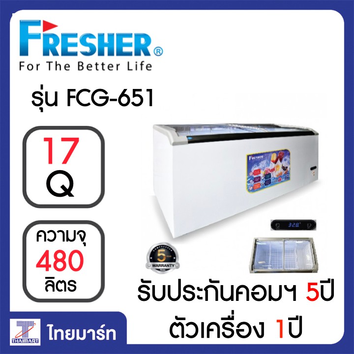 FRESHER ตู้แช่ Ice cream Freezer รุ่น FCG-651 (17.0Q)