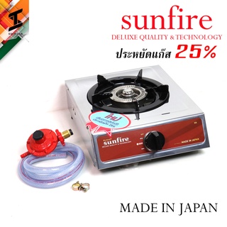 soi tiger เตาแก๊ส sunfire gs-591s หัวst เตาประหยัดแก๊ส 25% หัวไฟวน เตาตั้งโต๊ะ ใช้หัวปรับแรงดันต่ำ scg made in japan สแต