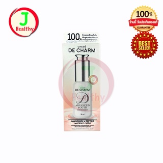 Chame DE CHARM ADVANCED YOUTH เซรั่มบำรุงผิวหน้า เดอ ชาร์ม ลดริ้วรอย เรียบเนียนใส ( 18ml /30ml)