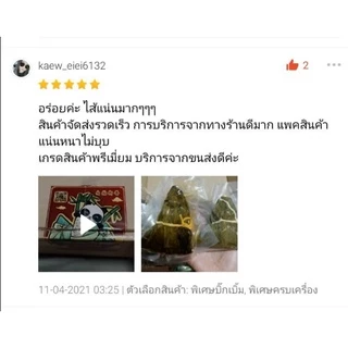บ๊ะจ่างสูตรเจ อร่อยได้ไม่ใส่ผงชูรส หอมกลมกล่อม