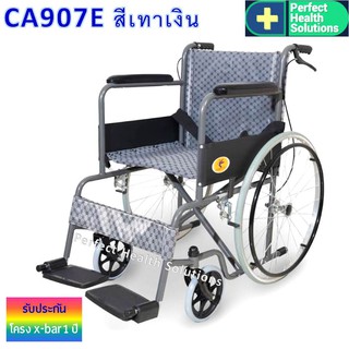 Triple รถเข็นผู้ป่วย โครงเหล็ก มีเบรคมือ ยางตันล้อ 24 นิ้ว รุ่น CA907E - สีเทา เงิน (สีใหม่ New Arrival)