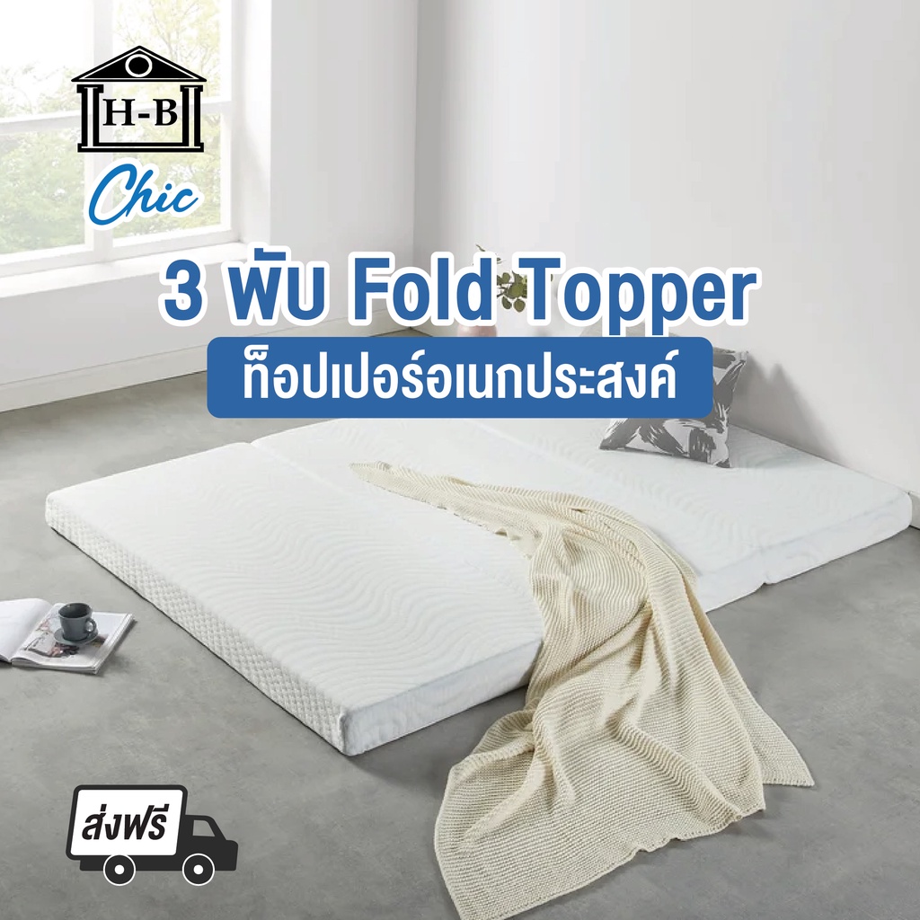 Home Best ส่งฟรี! ที