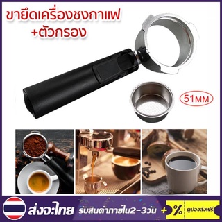 51 มม. กาแฟ Bottomless Portafilter เครื่องชงกาแฟสแตนเลส Portafilter ตะกร้ากรอง Espresso เครื่องมือ อุปกรณ์เสริม