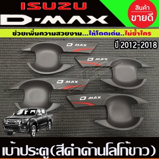 เบ้าประตู ถาดรองมือ สีดำด้าน-โลโก้ขาว ISUZU D-MAX DMAX 2012 -2018 รุ่น4ประตู (T)