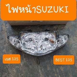 ไฟหน้าSUZUKI Best125 แบบตรงรุ่น คู่ตัว