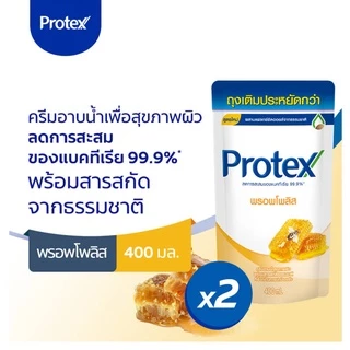 โพรเทคส์ ครีมอาบนํ้า สูตรพรอพโพลิส ถุงเติม ขนาด 400 มล. (แพ็คคู่) PROTEX SHOWER CREAM PROPOLIS REFILL 400 ML.