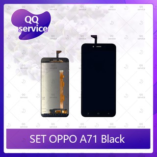 Set OPPO A71 อะไหล่จอชุด หน้าจอพร้อมทัสกรีน LCD Display Touch Screen อะไหล่มือถือ คุณภาพดี QQ service