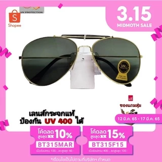 แว่นตากันแดด JK เลนส์กระจกแท้ ป้องกันUV400 กันรอยขีดข่วน กรอบโลหะ แว่นตา ใส่กันแดด กันลม JK-5484