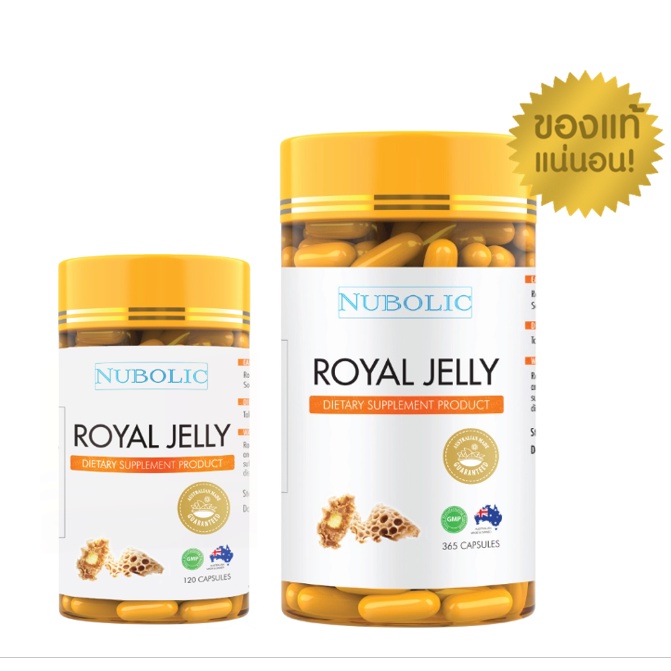 Nubolic  นมผึ้งนูโบลิค 1000 mg ขนาด 120/365 เม็ด "แท้100% มีQR code"