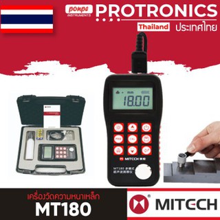 MT180 MITECH เครื่องวัดความหนา ULTRASONIC THICKNESS GAUGE