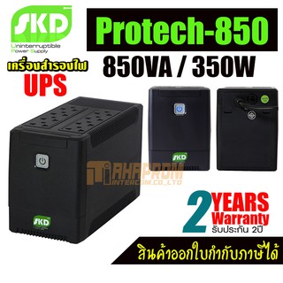 เครื่องสำรองไฟ UPS Protech Series (800VA-850VA) ของใหม่ รับประกัน 2ปี.