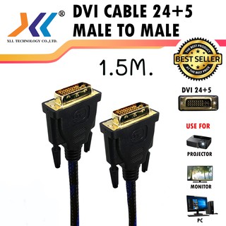 สาย DVI 24+5 ผู้ to DVI 24+5 ผู้ ยาว1.5 เมตร