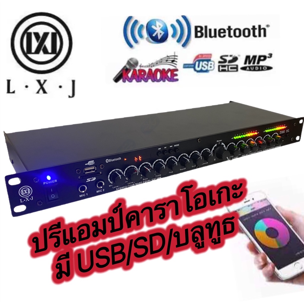 LXJ ปรีแอมป์คาราโอเกะ มีMP3+USB+SD+Bluetooth +FMมี หน้าจอ กับไฟLED รุ่นK-95BT(รุ่นไหม่）