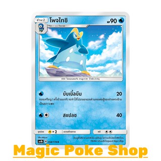 โพจไทชิ (C/SD) น้ำ ชุด เทพเวหา การ์ดโปเกมอน (Pokemon Trading Card Game) ภาษาไทย