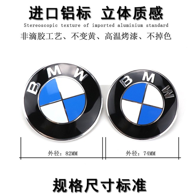 โลโก้สัญลักษณ์ Bmw 82 & 74mm Bmw 2 ชิ้น