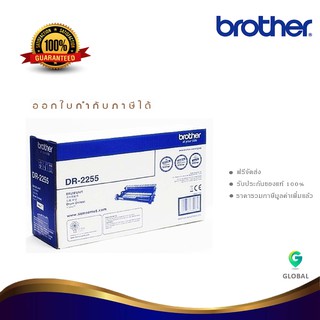 Brother DR-2255 ชุดทำความร้อน  ของแท้ Original drum cartridge