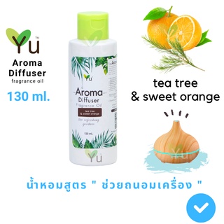 130 ml.  Oil Ozone  กลิ่น Tea Tree &amp; Sweet Orange (ทีทรี &amp; ส้ม)  🌟สูตรช่วยถนอมเครื่องพ่นไอน้ำ 🌟และไม่มีแอลกอฮอล์