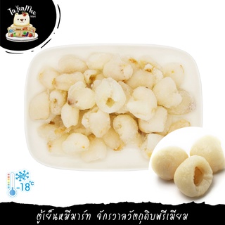 1KGPACK เนื้อลิ้นจี่แช่แข็ง FROZEN LYCHEE MEAT