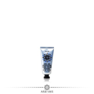 [พร้อมส่ง]​ [การันตีถูกสุด]​  ครีมบำรุงมือ ARB-IMS ครีมบำรุงมือและฆ่าเชื้อครีมบำรุงมือ-กลิ่นForever Fresh
