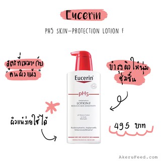 🔥Exp.05/2025 แท้ 100% ฉลากไทย Eucerin Sensitive Skin pH5 Lotion F 400ml สำหรับผิวธรรมดา-แห้ง