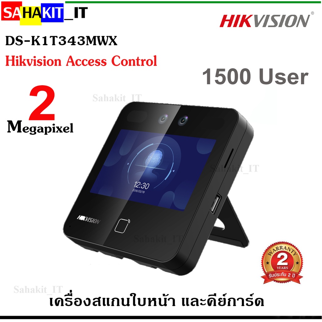 เครื่องแสกนใบหน้า Hikvision Value Series Face Access Terminal รุ่น DS-K1T343MWX