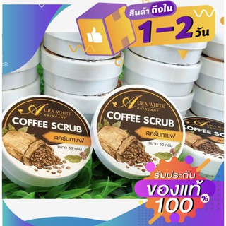 Neww สครับกาแฟ ออร่า ไวท์ Coffee Scrub