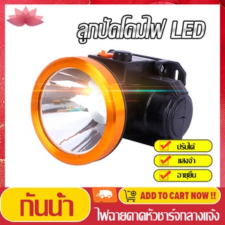 Pro Light ไฟฉายคาดหัว 80WไฟฉายคาดหัวLED ไฟฉายติดหน้าผาก ไฟฉายเดินป่า ไฟฉายหาปลา ส่องสว่างระยะไกล ไฟฉุกเฉิน หน้าไฟคาดหัว