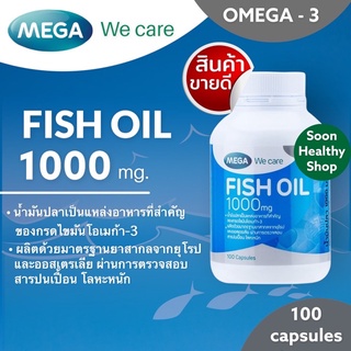 Mega We Care Fish Oil 1000mg. น้ำมันปลา บำรุงสมอง ลดไขมันไตรกลีเซอร์ไรด์ บรรเทาอาการข้ออักเสบ จำนวน 100 เม็ด