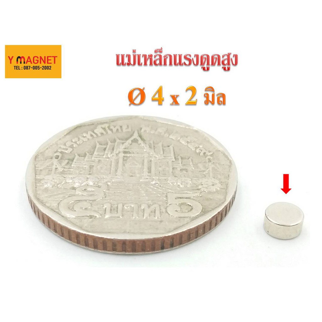 แม่เหล็กแรงดูดสูง Neodymium หนา 2 มิล รูปที่ 5