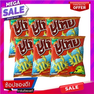 ปูไทย ขนมทอดกรอบ รสปลาหมึก 28 กรัม x 6 ซอง Pu Thai Crispy Snack Squid Flavour 28g x 6 Bags