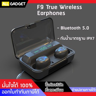 หูฟังบลูทูธ ไร้สาย F9 true wireless earphones