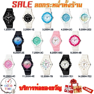 Casio แท้ 💯% นาฬิกาข้อมือหญิง รุ่น LRW-200H (สินค้าใหม่ ของแท้ 💯% มีรับประกัน)