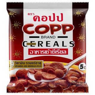 ราคาพิเศษ!! คอปป อาหารเช้า ซีเรียล รสช็อกโกแลต 17กรัม แพ็ค12ถุงCopp Cereal Chocolate 12bag/pack จัดส่งเร็ว🚛💨