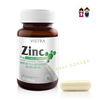 VISTRA Zinc ซิงก์ อาหารเสริม สร้างภูมิคุ้มกัน บรรเทาหวัด ลดสิวอักเสบ บำรุงเล็บ วิสตร้า Natural Extract Food Supplements