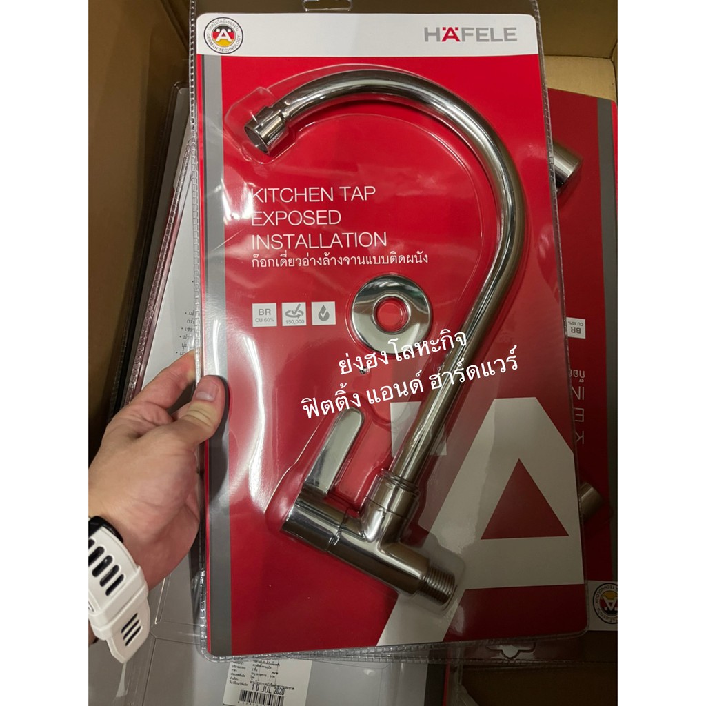 HAFELE ก๊อกซิงค์ ก๊อกอ่างซิงค์ ก๊อกน้ำ ทองเหลือง HAFELE 495.61.043 ก๊อกอ่างล้างจาน  (Kitchen Faucet) - รูปที่ 2