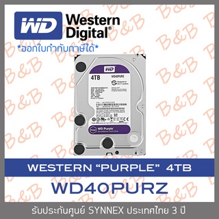 WD Purple 4TB 3.5" Harddisk for CCTV - WD43PURZ ( สีม่วง ) (by SYNNEX) BY B&amp;B ONLINE SHOP