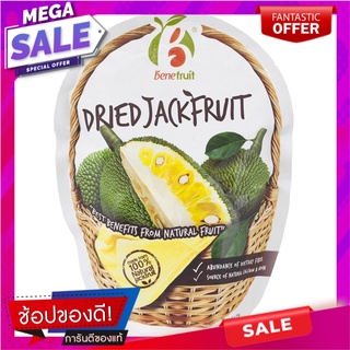 เบเนฟรุ๊ตขนุนอบแห้ง 300กรัม Dried Jackfruit Benefruit 300g.