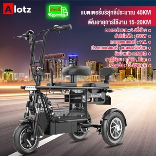 Alotz จักรยานไฟฟ้า3ล้อ แบตเตอรี่ลิเธียม รับน้ำหนัก:150KG Electric Bike ไฟหน้า-หลัง ไฟเลี้ยว มอเตอร์ 500W