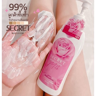 Milk​ Secret​ โลชั่นนมหอม​ นมหอมซีเคร็ทบอดี้โลชั่น​ มิลค์ซีเคร็ท แพคเกจใหม่