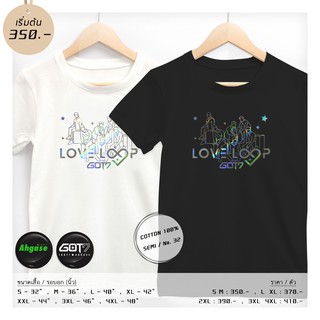 เสื้อ #GOT7 รูปวาดลายเส้น Loveloop โฮโลแกรม ⭐️ แถมเข็มกลัด #AHGASE