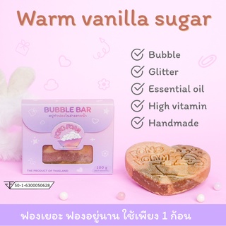 FONGFOAM bubble bar กลิ่น Warm vanilla sugar สบู่ทำฟองในอ่างอาบน้ำ บาทบอม bubble bath สบู่ตีฟอง บาธบอมบ์ bath bomb