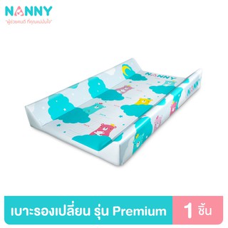 Nanny เบาะเปลี่ยนผ้าอ้อม เบาะแต่งตัว รุ่น PREMIUM พร้อมแถบวัดส่วนสูง