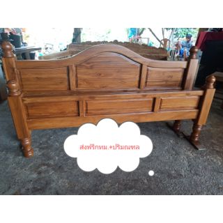 Furnitur99เตียงเต้า5,6ฟุต(สีด้าน) ไม้สักทองสวยงาม ทนทาน ใช้งานได้หลายสิบปี