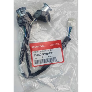 33150-KVB-901 ขั้วหลอดไฟหน้า Honda แท้ศูนย์