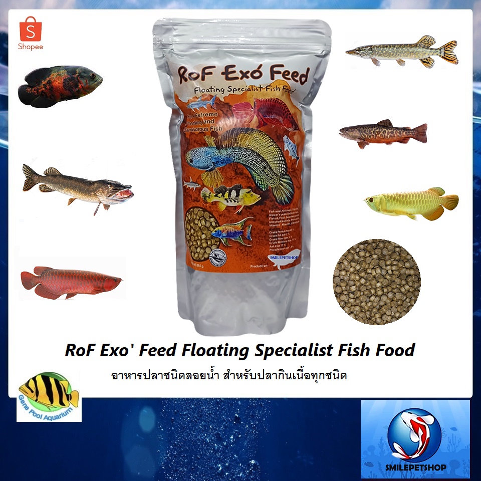 RoF Exo' Feed Floating Specialist Fish Food 850 g.ซองส้ม(อาหารปลาชนิดลอยน้ำ สำหรับปลากินเนือทุกชนิด)