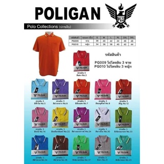 เสื้อโปโล​เปล่าPOLIGAN