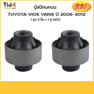 RBI (คู๋) บูชปีกนกล่าง ใหญ่ Vios Yaris/ T24NC93WB 48655-0D051