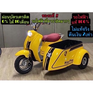 🛵รถไฟฟ้าพ่วงข้างสุดฮิต💳ผ่อนบัตรเครดิต0%•ได้10เดือน🔥รถแท้100%•ไม่แท้คืนเงิน2เท่า‼️